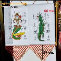 ราคา ส่งด่วน สีขาว จะเข้ มัจฉา ธงกฐิน นางมัจฉา จระเข้ เต่า ตะขาบ ธงทอง ผ้าิล ขนาด 36 93ซม ปชายลูกปัดทอง ขนาดกลาง โรงงาน JR3 311 ลดเฉพาะวันนี้ (14067401494)