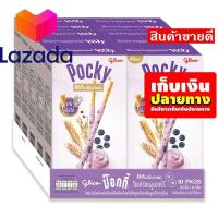 ราคา ถูกสุด วัวตาย ควายล้ม เก็บคูปองส่งฟรี ขนมขนมกินเล่นของกิน กูลิโกะ ป๊อกกี้ โฮลซัม บิสกิตแท่งรสโยเกิร์ตบลูเบอร์รี่ 36 กรัม แพ็ค 10 กล่อง รหัสสินค้า LAZ 210 999FS จัดส่งพรุ่งนี้ (14581239727)