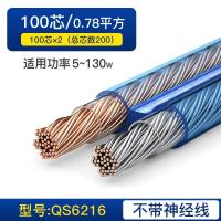 ราคา Akihabara Hi Fi สายลำโพงโฮมเธียเตอร์สายออดิโอเครื่องขยายเสียงรอบทิศทางสายลำโพงเกรดสูงสายออดิโอ (19747830685)