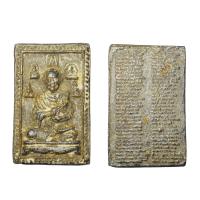 ราคา พระสมเด็จพิมพ์เบญจภาคี นื้อตะกั่วถ้ำชาหลังชินบัญชร (12684864248)