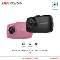 ราคา กล้องติดรถยนต์ Hikvision Dashcam รุ่น C4 สีดำ สีชมพู Full HD 1080P WiFi AE DN2312 C4 แท้ประกันศูนย์ (8877529097)