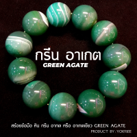 ราคา Yok5see สร้อยข้อมือ หิน อาเกต เขียว 8 20 มม สร้อยข้อมือหิน กำไลข้อมือหิน กำไลข้อมือ สร้อยหิน หินแท้ หินนำโชค หินอาเกต อาเกตเขียว green agate (12603741193)