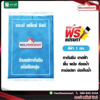 ราคา จระเข้ เฟล็กซ์ ชิลด์ 1 กก สีฟ้า Flex shield แถมฟรี แปรงทาสี ซีเมนต์ทากันซึม Jorakay flexshield เฟล็กซ์ชิลด์ (1837874663)