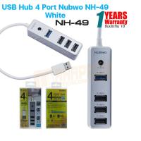 ราคา USB HUB 4P NUBWO NH49 ฮับยูเอสบี ของแท้ ประกันศูนย์ 1ปี (11018827238)