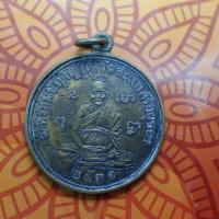 ราคา พระเครื่อง พระเหรี่ยญ พระผง พระพุทธรูป เหรียญหลวงปู่ดู่ พรหมปัญโญ ปี 31 วัดสะแก จ อยุธยา (10611968715)