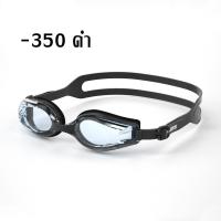 ราคา GIORGIO ARMANI MALL MALL พร้อมส่ง แว่นว่ายน้ำสายตาสั้นค่าสายตาตั้งแต่250 300 350 รุ่นนี้กันแสงแดด UV กันฝ้าได้ดีมากๆ (19210339100)