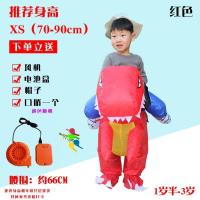 ราคา เด็ก ผู้ใหญ่ ไดโนเสาร์เป่าลม ชุดเป่าลม หมูม้า ตุ๊กตาการ์ตูนสัตว์ เสื้อผ้าและอุปกรณ์ประกอบการแสดงสำหรับผู้ใหญ่ (20601865673)