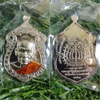 ราคา เหรียญ หลวงพ่อ พัฒน์ เป็นเหรียญกฐินสร้างโบสถ์วัดหางน้ำ เนื้ออัลปาก้าลงยาจีวร (7751254594)