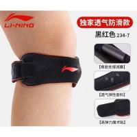 ราคา พร้อม ส่ง สายรัดสะบ้า Li Ning patella Straps LDES234 เพื่อป้องกันการสึกหรอของข้อต่อ แบรนด์ Li Ning (20580132172)