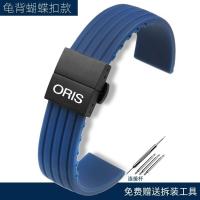 ราคา suitable for ORIS Watch strap mens aviation diving culture flight series rubber silicone strap watch chain 20 22mm (20566556790)