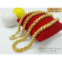 ราคา GOLDSHOP สร้อยคอลายทาโร่ สร้อยคอ สร้อยทอง สร้อยคอทองคำ งานทองคำแท้ จากเศษทองคำเยาวราช ทองคำแท้ 96 5 เครื่องประดับงานฝีมือช่างทำทองคำเยาวราช ลายทาโร่ น้ำหนัก 10 บาท (7182956197)
