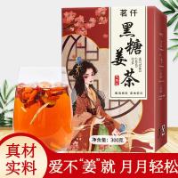 ราคา น้ำตาลดำGinger Goddess Auntieไม่ต้องกังวล Anananteaมือและเท้าเย็นOvertime Stay Up LateTea Health PreservationGoji Zi Longan YuanQianfun (19699963563)
