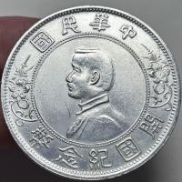 ราคา เหรียญที่ระลึกสำหรับการก่อตั้งสาธารณรัฐจีน รูปปั้น Sun Yat Sen6ดาวไฟดั้งเดิมเงินดอลลาร์เหรียญเงิน Xiaotouเหรียญเงิน (20142751046)