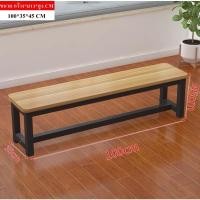 ราคา Elegant Style เก้าอี้ยาวเบาะไม้ขาเหล็ก เก้าอี้นั่งทานข้าว นั่งได้หลายคน นั่งสบาย สินค้าพร้อมส่ง (19539909189)