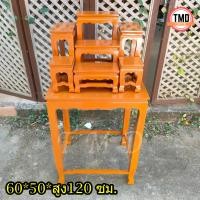 ราคา TMD ชุดโต๊ะหมู่บูชาไม้สักแท้ หมู่ 7 หน้า 5 รวมฐานด้วย ไม้สักแท้ สีย้อม (20915328290)