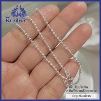 ราคา Kr silver สร้อยคอเงินแท้ ลายบอลตัด ขนาด 2 มิล ยาว 15 นิ้ว 18 นิ้ว 20 นิ้ว 24 นิ้ว NNSS1 (17533788042)