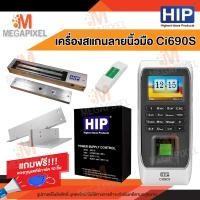 ราคา HIP Ci690S เครื่องสแกนลายนิ้วมือ อ่านบัตร และรหัสผ่าน ควบคุมประตู พร้อมชุดอุปกรณ์ควบคุมประตู แถมฟรี พวงกุญแจคีย์การ์ด Access Control (17760408608)