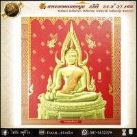 ราคา พระพุทธชินราช ขนาดกรอบพร้อมรูปภาพ กรอบหลุยส์ดอกใหญ่ ภาพนูนทอง3มิติ กระจก กว้าง 54 cm x ยาว 50 cm (16433009589)