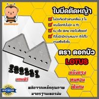 ราคา มีให้เลือก จานใบมีด 7 5 นิ้ว ใบมีดเกี่ยวข้าว ใบมีดตัดหญ้า แถมน็อต ใบตัดหญ้า ใบมีดเครื่องตัดหญ้า ใบมีดตัดข้าว ใบเกี่ยวข้าว ใบมีด (16004077576)