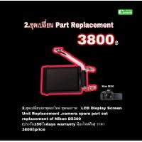 ราคา ซ่อมกล้อง Nikon D5300 จอมืด LCD monitor repair service Professional Camera Repair ช่างฝีมือดี มีประกัน ซ่อมด่วน (15987905813)