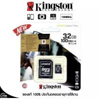 ราคา HM ของแท้ Kingston เม็มโมรีการ์ดSdการ์ดMicro SD SDHC 32 GB 64GB 128GB Class 10 100MB S ของดีของแท้100 มีรับประกัน 1 ปี ประกันศูนย์ไทย (8462883779)