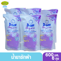 ราคา Dnee น้ำยาซักผ้าสำหรับเด็กดีนี่นิวบอร์นพลัส กลิ่น Yellow moon สีม่วง 600 มล 6 ถุง (14067279986)