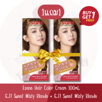ราคา 1แถม1 Esane Hair Color Cream 6 77 Sweet Misty Blonde อีซาเน่ แฮร์ คัลเลอร์ ครีม 100ก 2 ตัดฝา (20359041135)