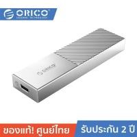 ราคา ORICO OTT M205C3 M 2 NGFF SATA SSD Enclosure โอริโก้ รุ่น M205C3 กล่องอ่าน SSD M 2 NGFF SATA (19201323729)