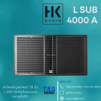ราคา ส่งฟรีทั่วประเทศ HK AUDIO L SUB 4000 A ลำโพงซับวูฟเฟอร์ 18 นิ้ว 1200 วัตต์พร้อมแอมป์ขยายในตัว สินค้าใหม่แกะกล่อง รับประกันศูนย์ไทย (11219153962)