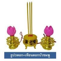 ราคา ชุดธูปเทียนไฟฟ้า ธูปไฟฟ้า เทียนไฟฟ้า เทียนดอกบัวไฟฟ้า (9759408347)