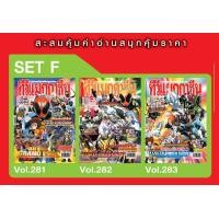ราคา หนังสือ TV Magazine ทีวีแมกกาซีน ฉบับพิเศษรวมเล่ม (9373233532)