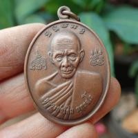 ราคา ลดทั้งร้าน พร้อมสุ่มของแถม หลวงพ่อเดิม พุทธสโร หลัง หลวงพ่อพรหม ถาวโร รุ่น พรหมบันดาล รวย เงิน ล้าน เนื้อทองแดงรมน้ำตาล (19719935309)