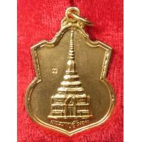 ราคา เหรียญ พระธาตุอุโมงค์ อ ท่าลี่ จ เลย ปี2541 หลวงปู่คำพันธ์ ปลุกเสก พร้อมกล่อง (21197297826)
