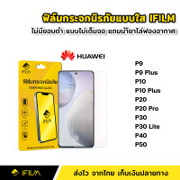 ราคา ฟิล์มกระจก นิรภัย แบบใส ไม่เต็มจอ ไร้ขอบดำ สำหรับ Huawei P9 P9Plus P10 P10Plus P20 P20Pro P30 P30Lite P40 P50 ฟิล์มHuawei (13913965728)
