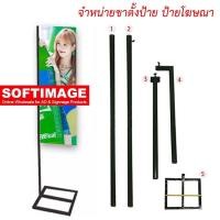 ราคา ขาตั้งป้ายไวนิล โครงตั้งป้าย ป้ายธงญีปุ่น ป้ายธงญีปุ่นฐานเหลี่ยม ขาตั้งเสาเหล็ก FlagpoleE50x200ป้ายกว้าง50ยาวไม่เกิน180 บริการเก็บเงินปลายทาง สำหรับคุณ (16218575104)