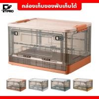 ราคา กล่องเก็บของพับเก็บได้ พร้อมฝาปิด กล่องเก็บของ กล่องอเนกประสงค์ มีล้อ พับได้ ซ้อนได้ (20701791190)