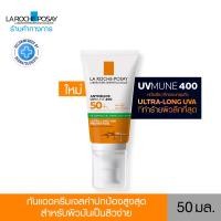 ราคา ลา โรช โพเซย์ La Roche Posay Anthelios UVMune400 Oil Control Gel Cream ครีมกันแดดคุมมัน 50มล (101038510)