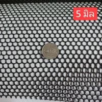 ราคา ตาข่ายพลาสติก ยาว10ม หน้ากว้าง 90ซม เกรดA ตาข่ายพีวีซี ตาข่ายPVC รั้วพลาสติก รั้ว กันงู สีเขียว สีดำ (20536657221)