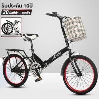 ราคา 24 นิ้ว จักรยาน จักรยานผู้ใหญ่ จักรยานพกพา ฟรีตะกร้ารถ เหมาะสําหรับการพาเด็ก ๆ ออกไปข้างนอก ซื้ออาหาร ของขวัญวันคริสต์มาส Bike Bicycle (21045107589)