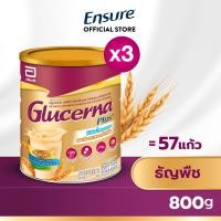ราคา ขายดี Glucerna Plus กลูเซอนา พลัส กลิ่นธัญพืช 800g 3 กระป๋อง Glucerna Plus Wheat 800g x3 สำหรับผู้ป่วยเบาหวาน (13927565076)
