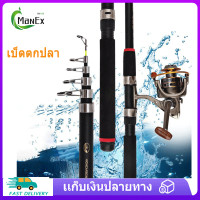 ราคา ถึงใน 3 วัน MANEX คันตีเหยือปลอมคันรอกหยดน้ำรอกตกปลาสป คับเบส คันสปินนิ่ง คันเบ็ทเหนียวๆดตกปลารอกเบ็นซ้าน คันหยดน้ำ 1 65m 1 8m 2 1m Fishing Casting Rod (20818031297)
