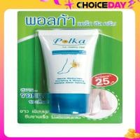 ราคา Polka Cracked Heel Cream ครีมทาส้นเท้าแตก 13g (20978707694)