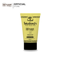 ราคา 2 IN 1 โฟมขัดหน้าขมิ้นสมุนไพรสุภาภรณ์สูตรอ่อนโยน 30 กรัม Supaporn Facial Scrub Foam 30 g (20836568528)