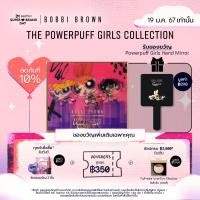 ราคา Powerpuff Girls Collection Bobbi Brown 4 Well Eyeshadow Palette (20957093276)