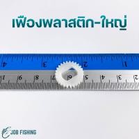 ราคา อะไหล่รอกหยดน้ำ ASHINO รุ่น BASSMAX หมุนซ้าย ขวา อะไหล่รอก อะไหล่รอกตกปลา รอกหยดน้ำ (20879838801)