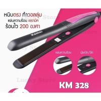 ราคา เครื่องหนีบผม CKL 719 เครื่องม้วนผม ที่หนีบผม เครื่องรีดผม ที่ม้วนผม แกนม้วนผม ลอนมาม่า ไฟฟ้า อัตโนมัติ (11434043743)