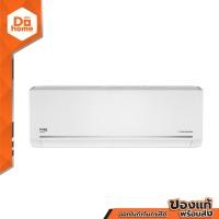 Beko Inverter เครื่องปรับอากาศระบบอินเวอร์เตอร์ติดผนัง 9800 BTU รุ่น BSVOG 090