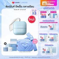 ราคา ใหม่ LANEIGE Water Bank Blue Hyaluronic Moisture Cream 50ml ลาเนจ วอเตอร์ แบงค์ บลู ไฮยาลูโรนิค มอยส์เจอร์ ครีม ช่วยให้ผิวชุ่มชื้น กระชับ และยืดหยุ่น (21167972833)