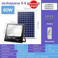 ราคา KKSKY ไฟโซล่าเซลล์ 300w 100w 40w 60w 200w 500w solar light โซล่าเซลล์ แผง โซล่าเซลล์ ไฟโซล่าเซล ไฟโซล่าเซล1000wแท้ (20923280129)
