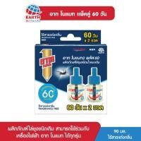ราคา อาท โนแมท พลัส 60 รีฟิล น้ำยาไล่ยุง ไร้สารแต่งกลิ่น แพคคู่ 1แพ็คมี 2ชิ้น (14377591859)